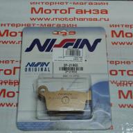 Тормозные колодки Nissin 2P-219GS (144)